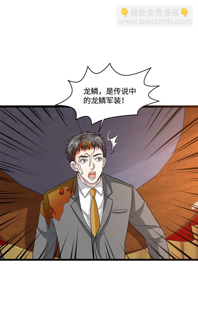 🍼都市邪王 第100话 半年之约 第2页