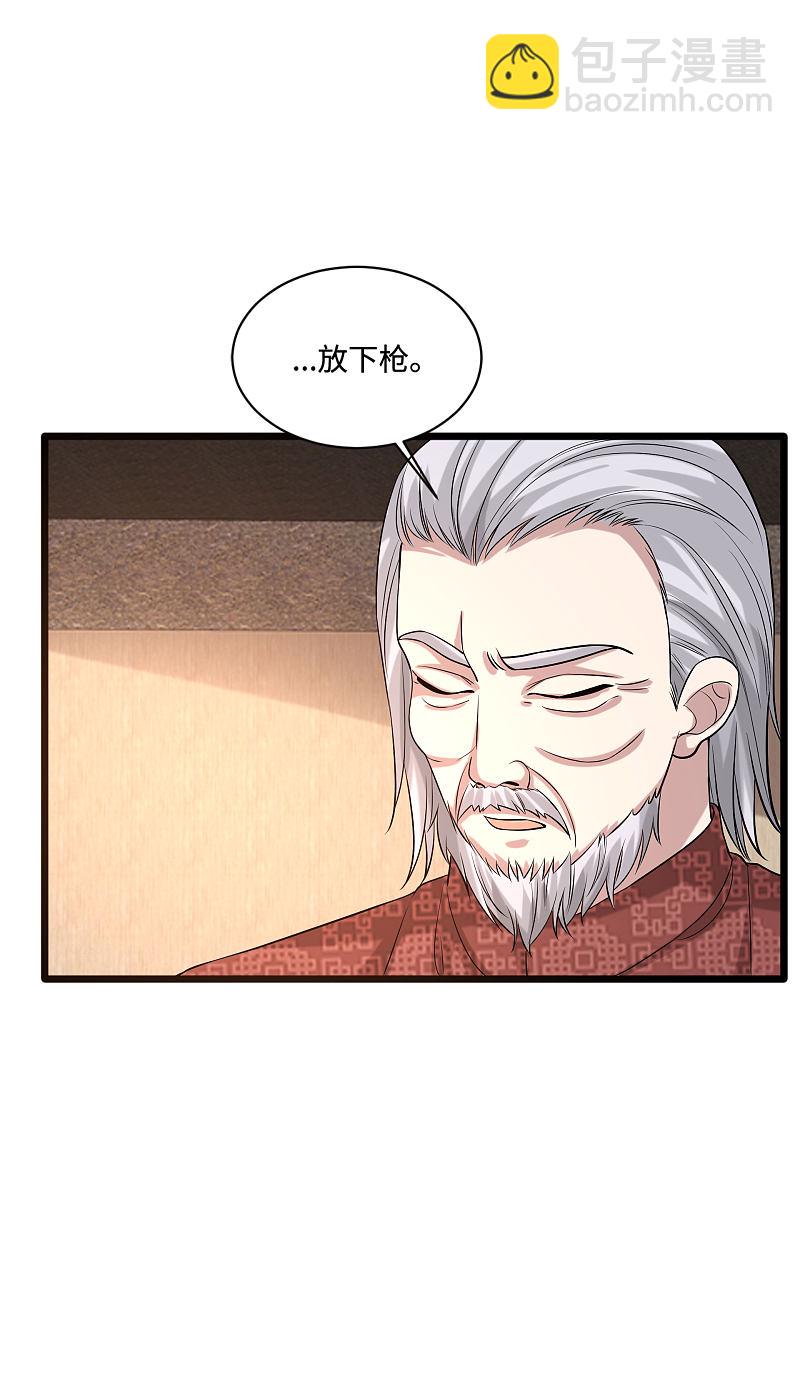 🍼都市邪王 第100话 半年之约 第8页