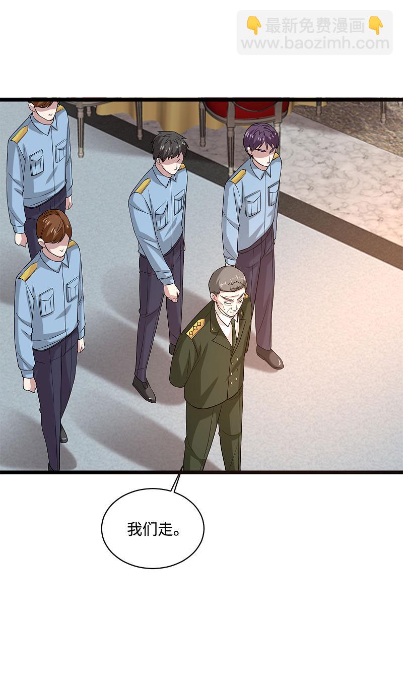 🍼都市邪王 第100话 半年之约 第9页