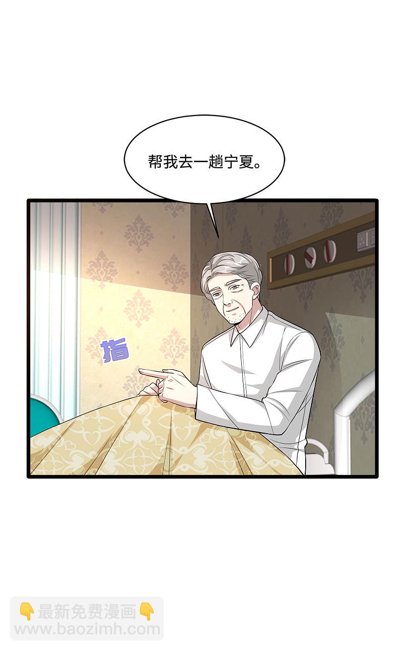 🍼都市邪王 第102话 半个师兄 第15页