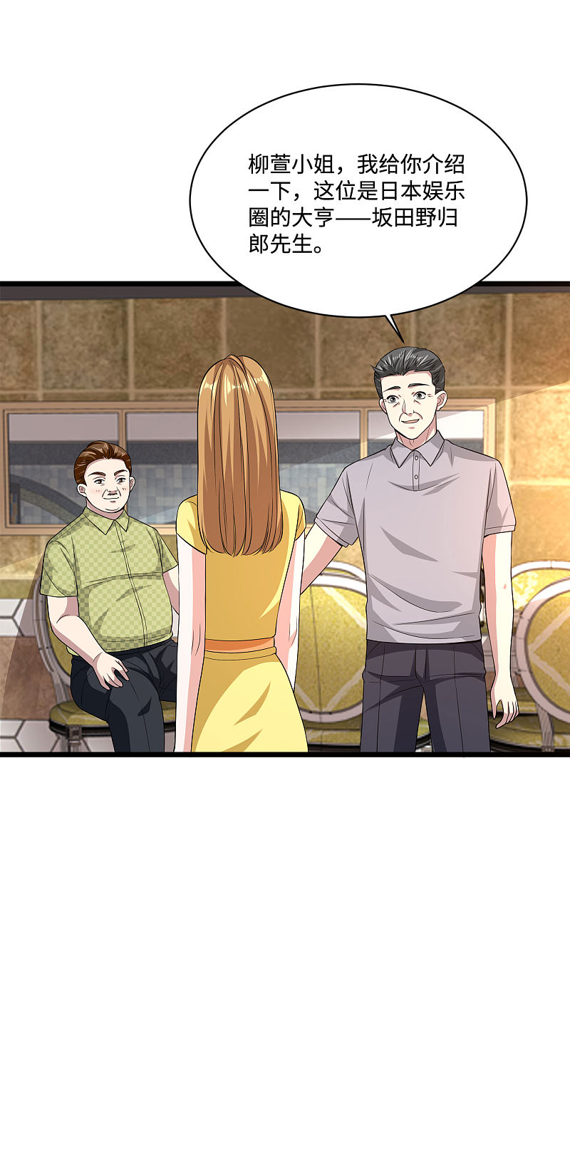 🍼都市邪王 第104话 女朋友？ 第11页