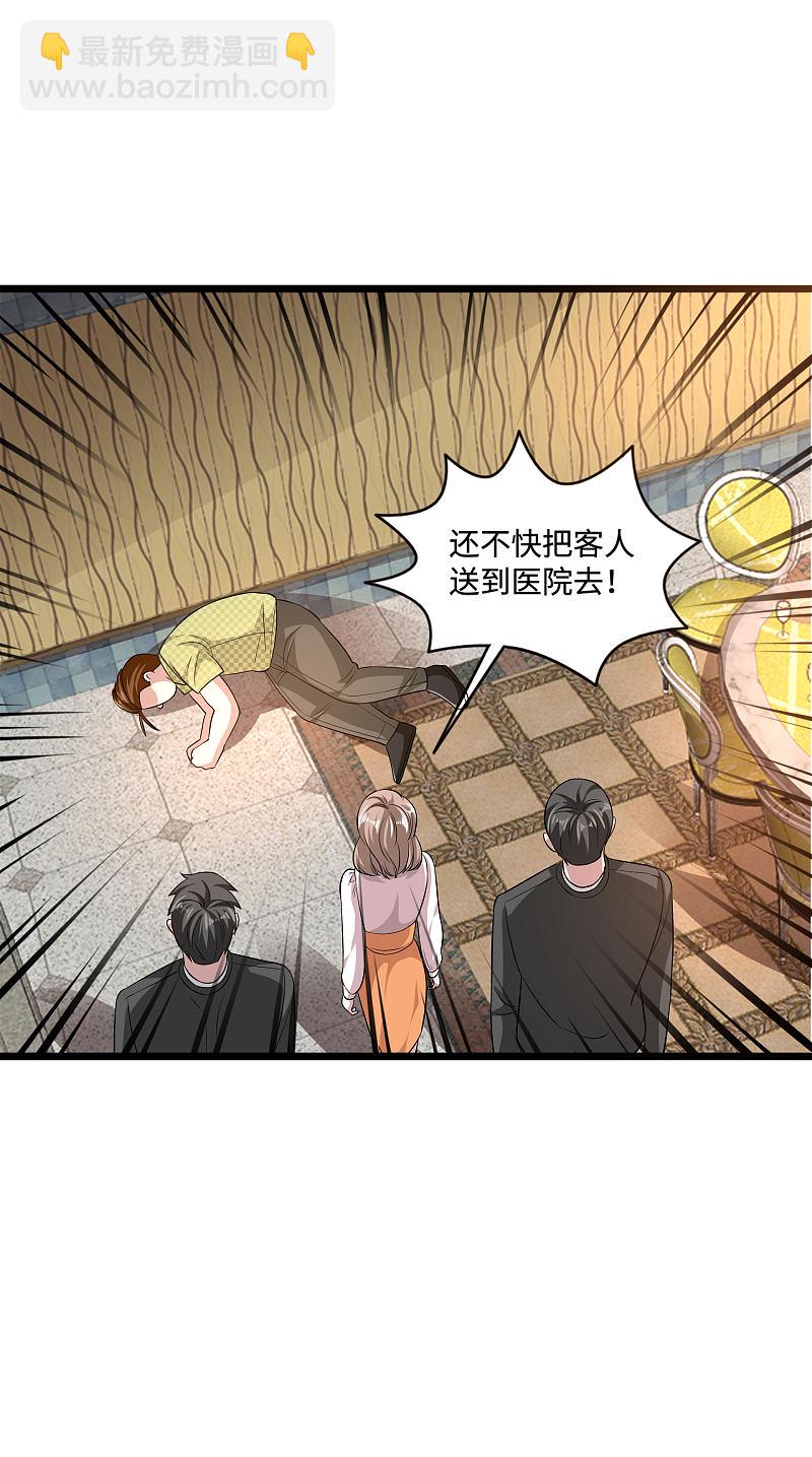 🍼都市邪王 第106话 两个问题 第18页