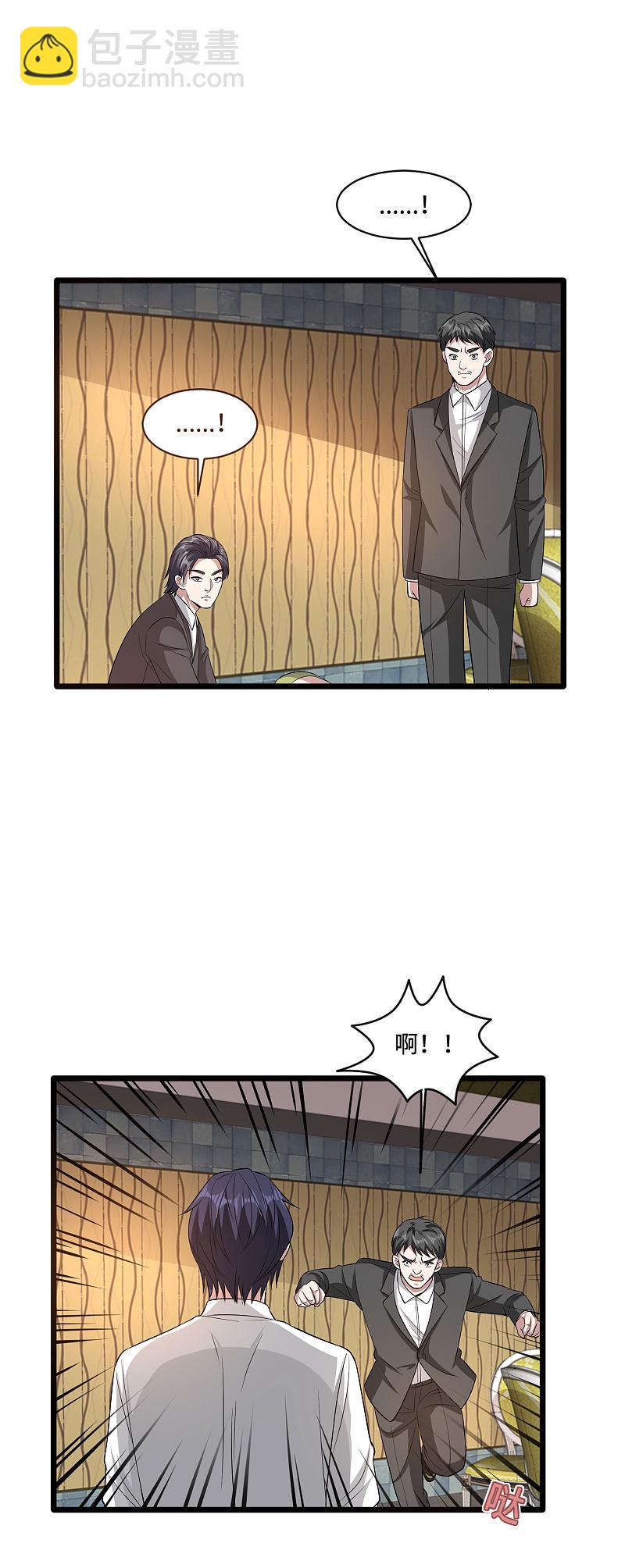 🍼都市邪王 第106话 两个问题 第3页