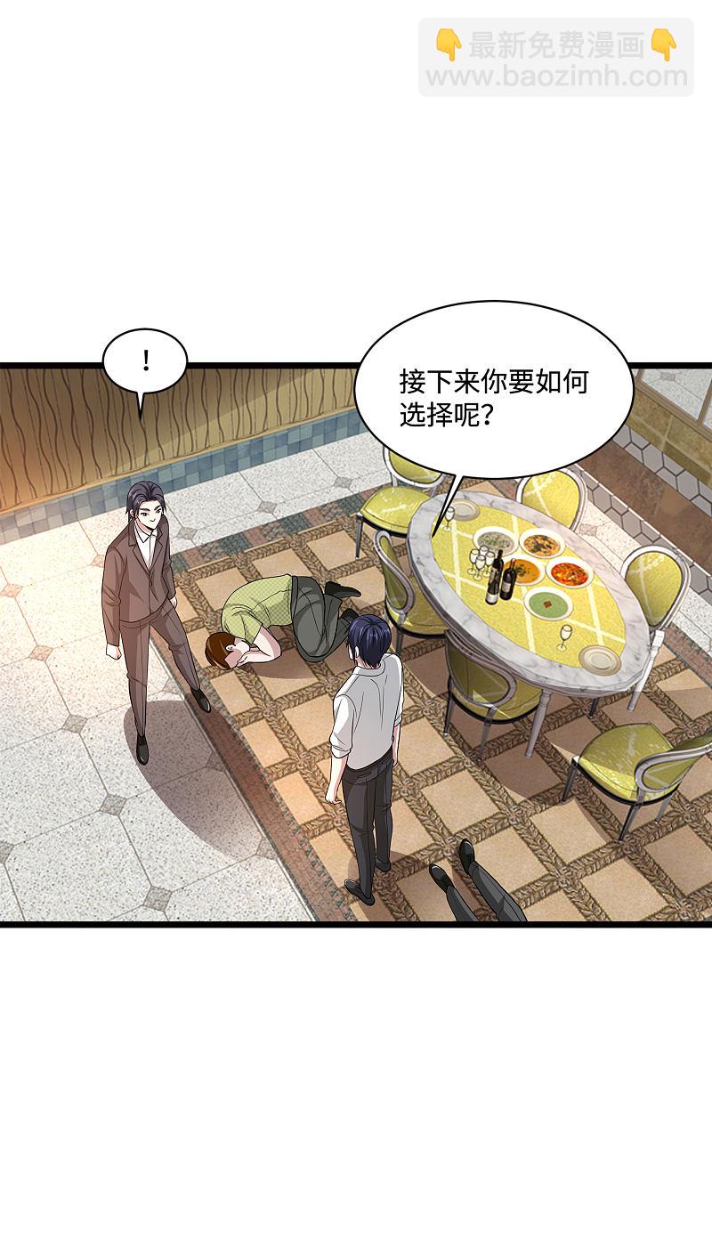 🍼都市邪王 第106话 两个问题 第6页
