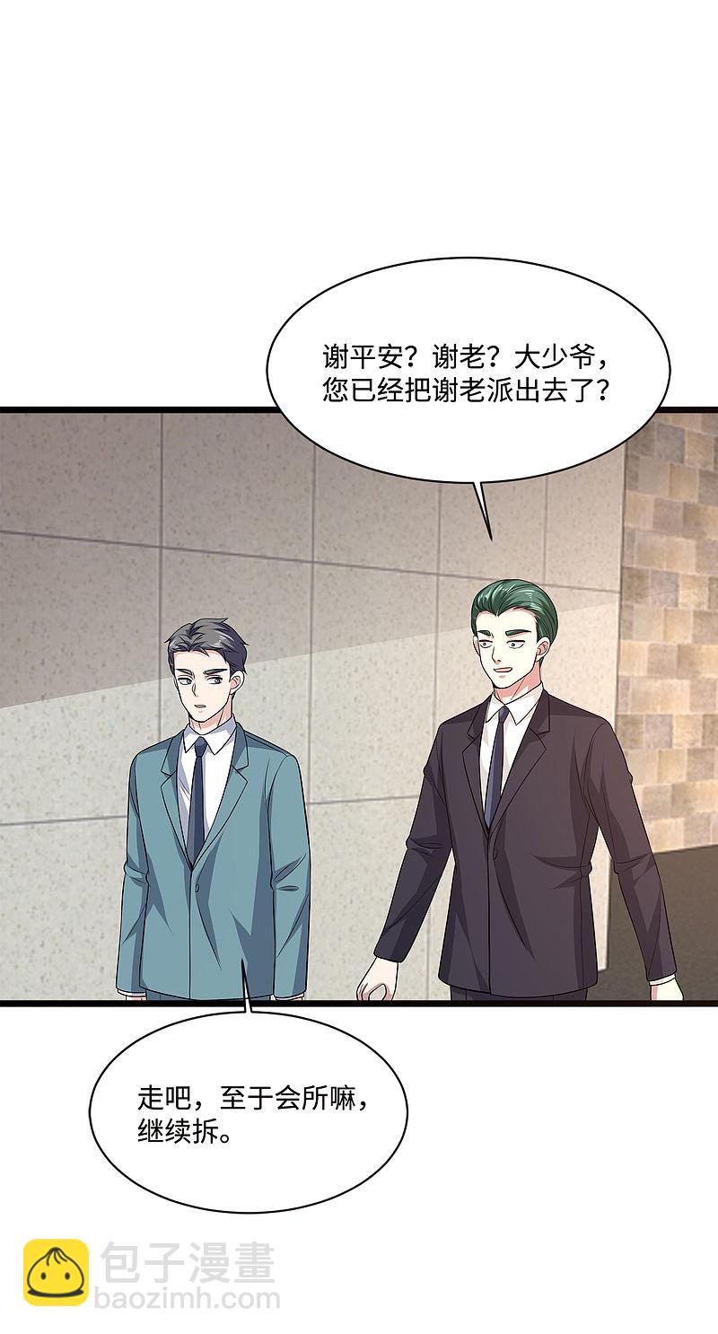 🍼都市邪王 第108话 劫人 第11页