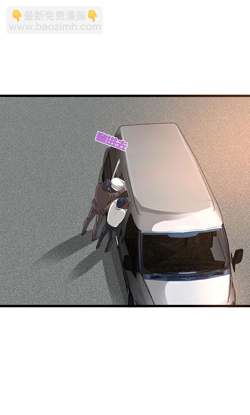 🍼都市邪王 第108话 劫人 第15页