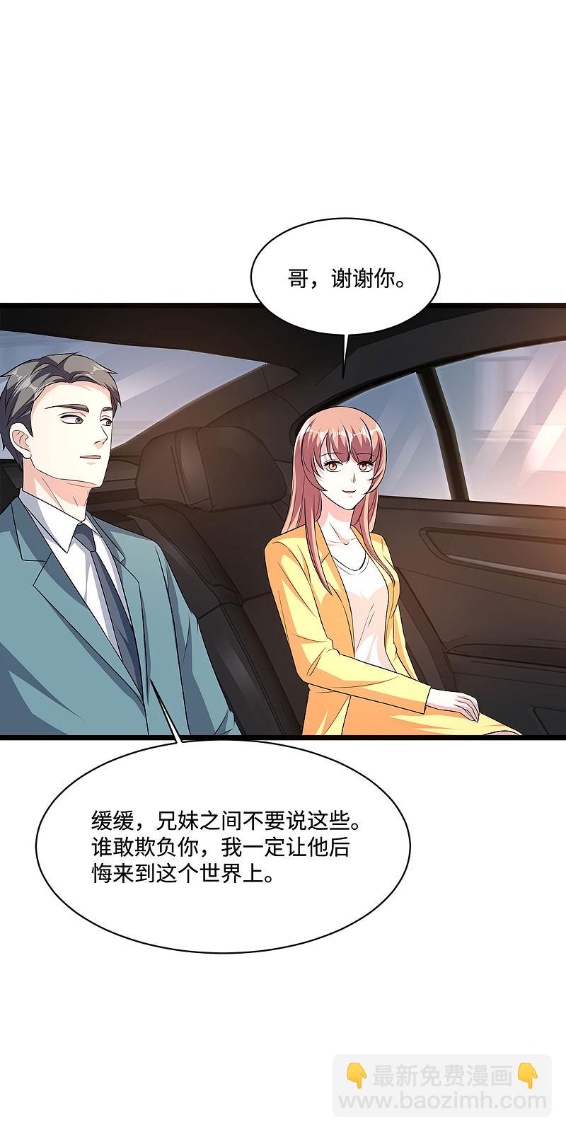 🍼都市邪王 第108话 劫人 第2页
