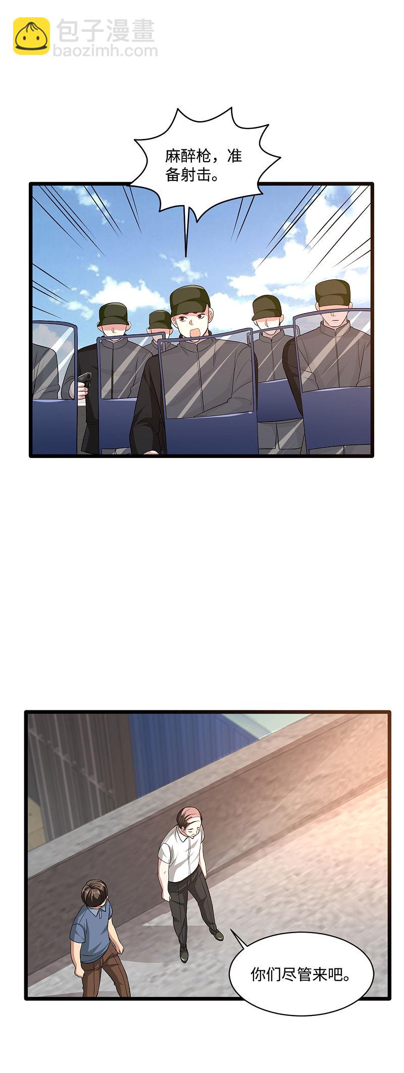🍼都市邪王 第108话 劫人 第7页