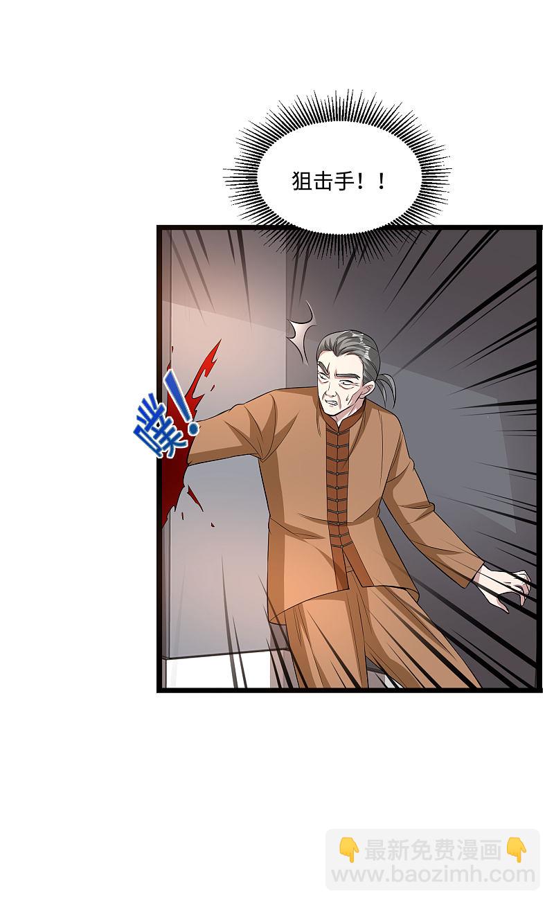 🍼都市邪王 第110话 功夫再高也怕菜刀 第16页