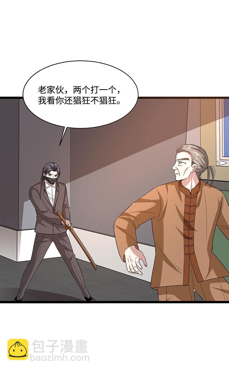 🍼都市邪王 第110话 功夫再高也怕菜刀 第3页