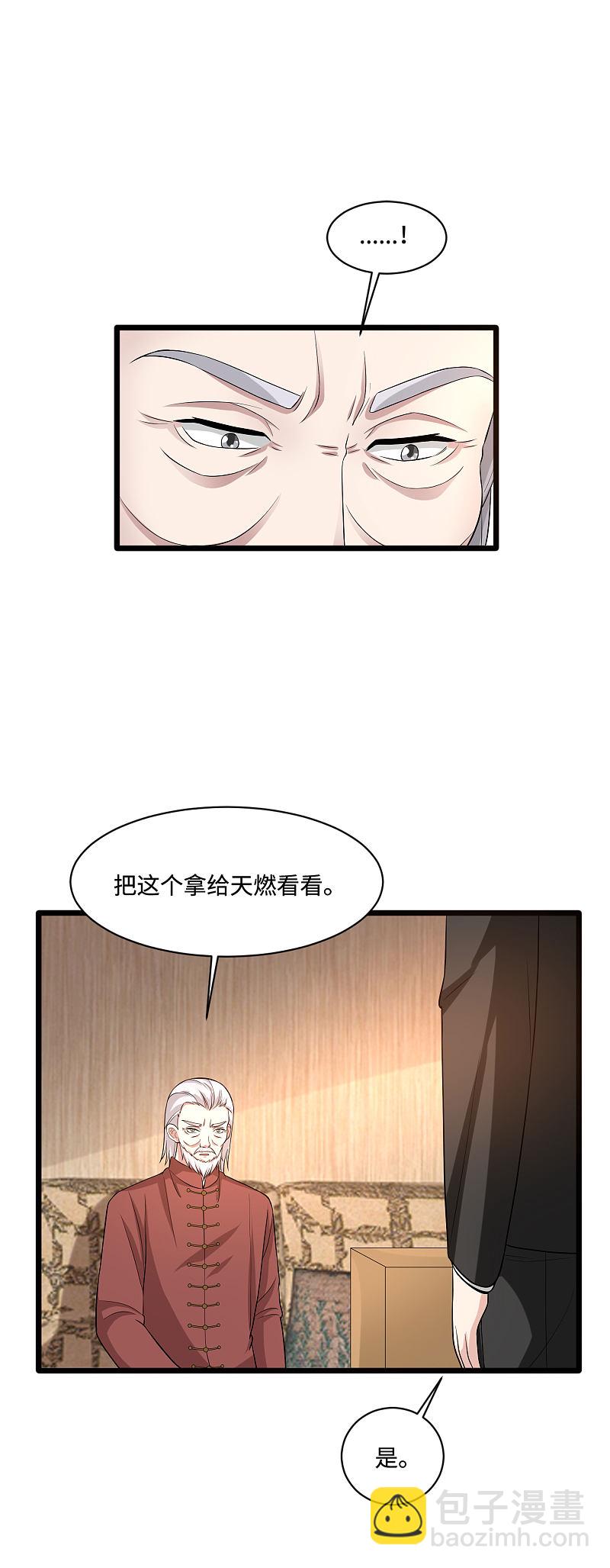 🍼都市邪王 第112话 三件事情 第9页
