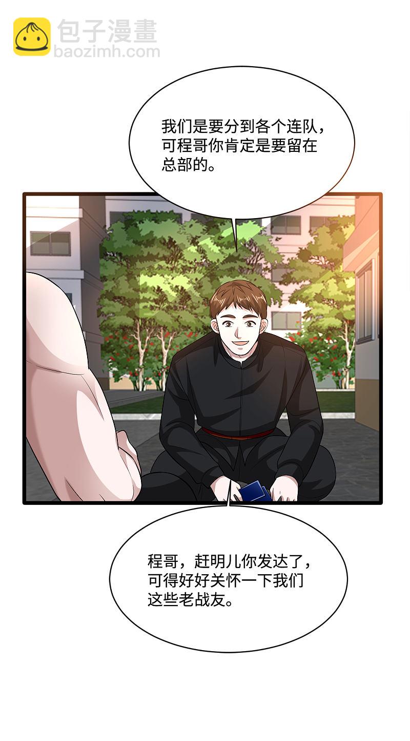🍼都市邪王 第114话 韩星夜 第13页
