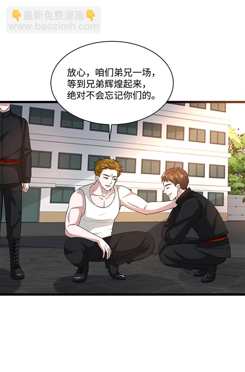 🍼都市邪王 第114话 韩星夜 第14页