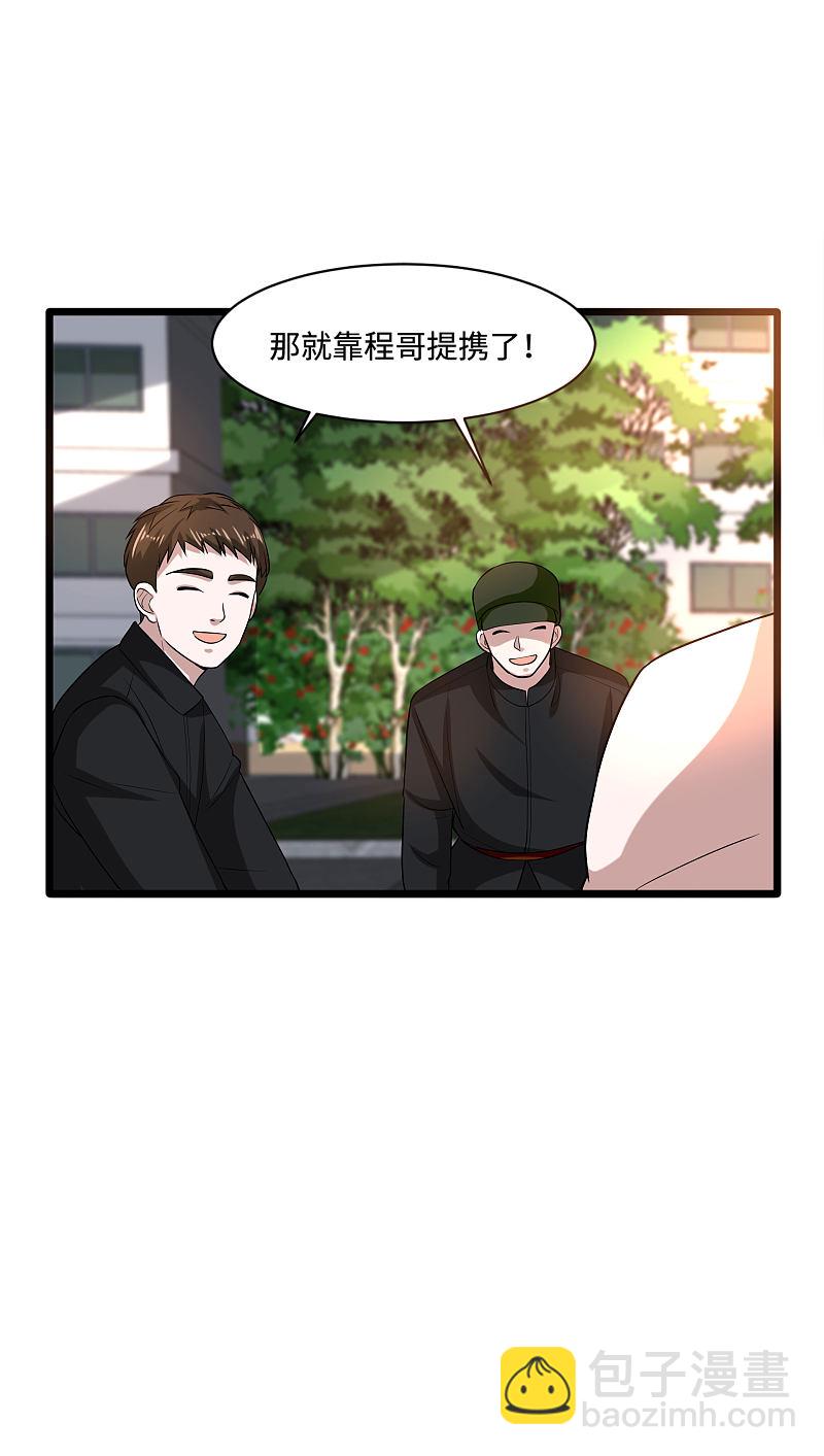 🍼都市邪王 第114话 韩星夜 第15页