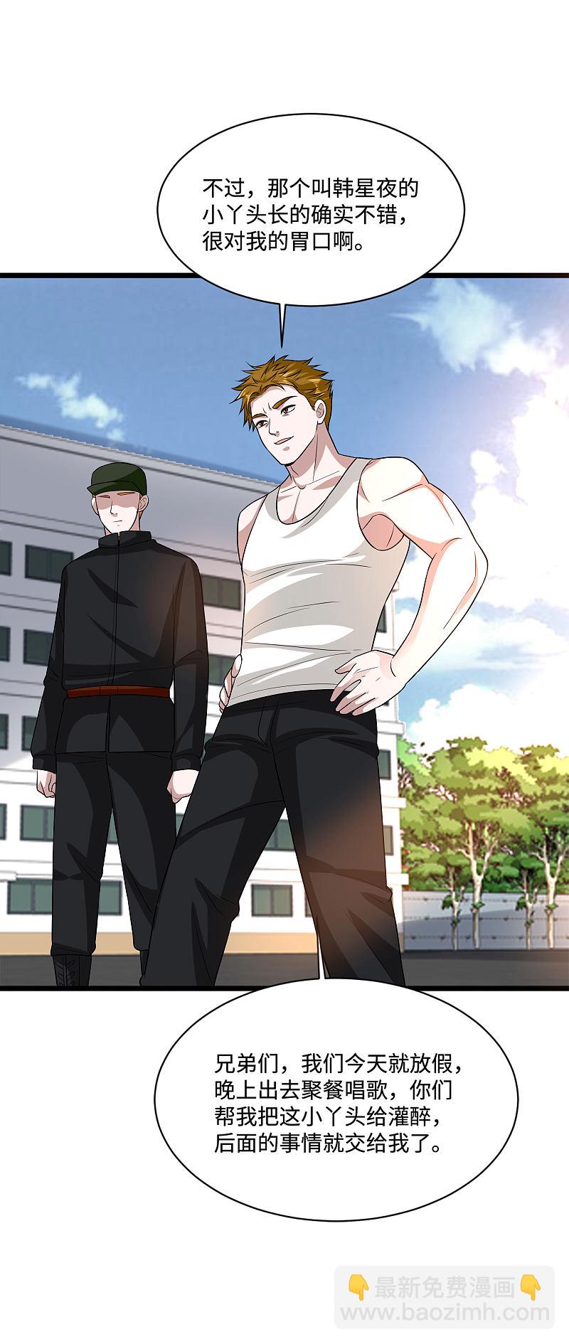 🍼都市邪王 第114话 韩星夜 第16页