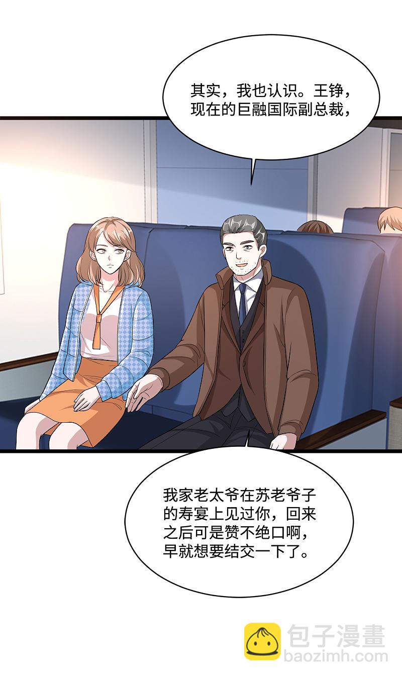 🍼都市邪王 第114话 韩星夜 第3页