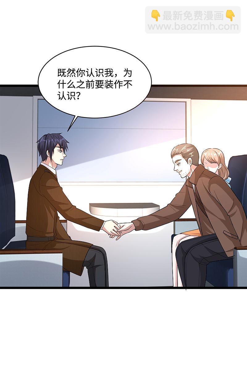 🍼都市邪王 第114话 韩星夜 第4页