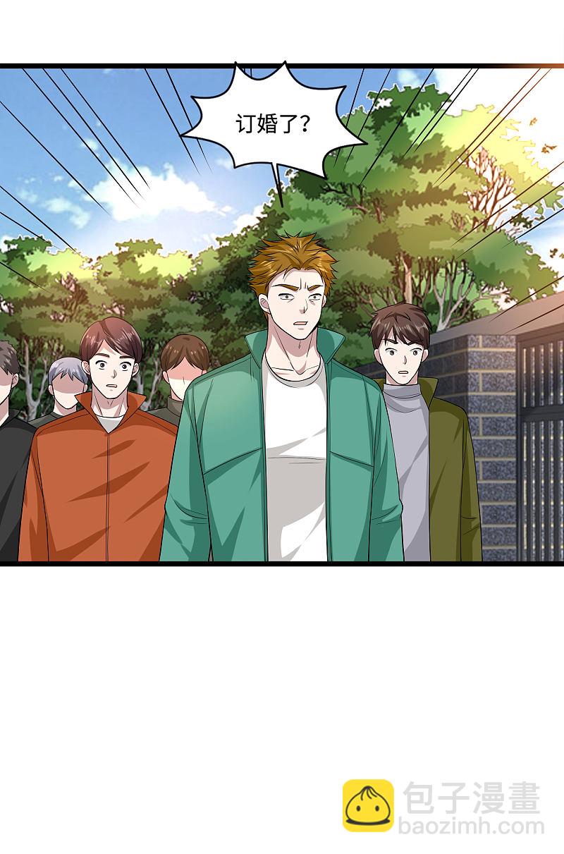 🍼都市邪王 第116话 麻烦 第11页