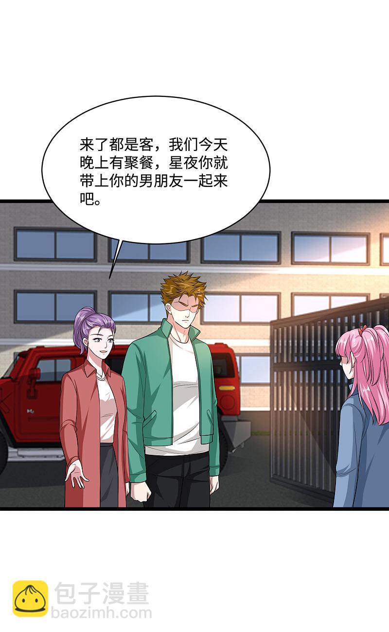 🍼都市邪王 第116话 麻烦 第13页