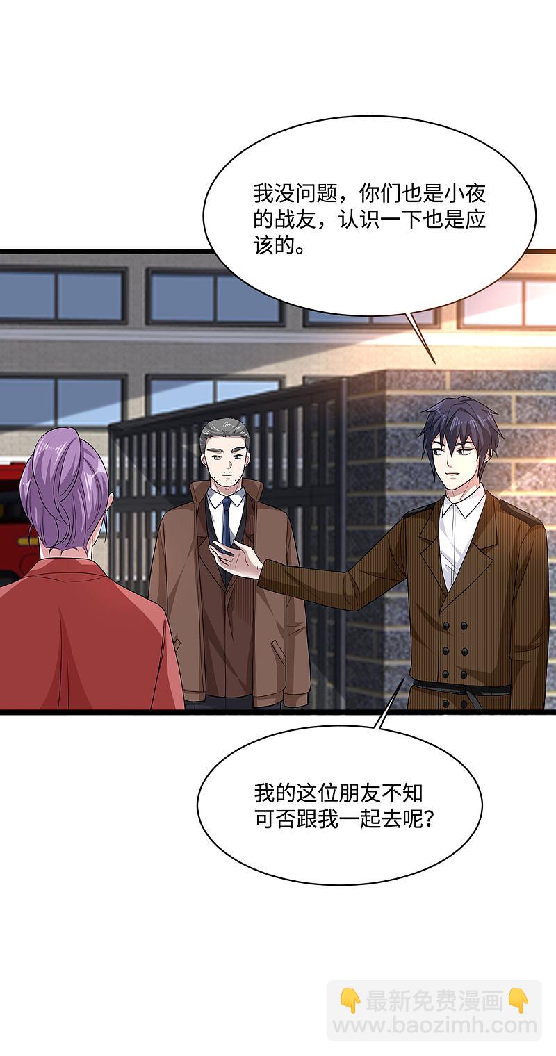 🍼都市邪王 第116话 麻烦 第14页
