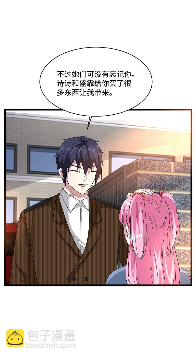 🍼都市邪王 第116话 麻烦 第4页