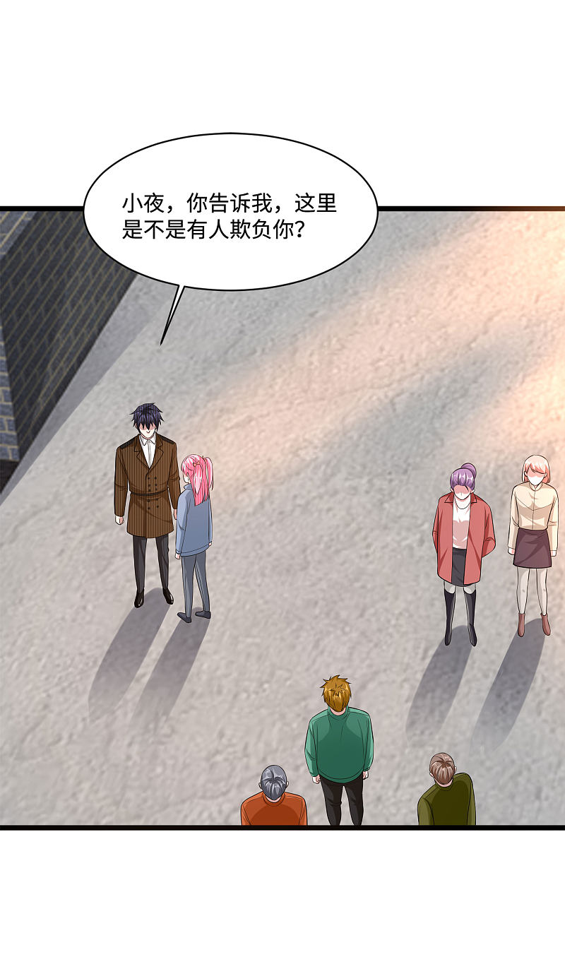 🍼都市邪王 第116话 麻烦 第5页