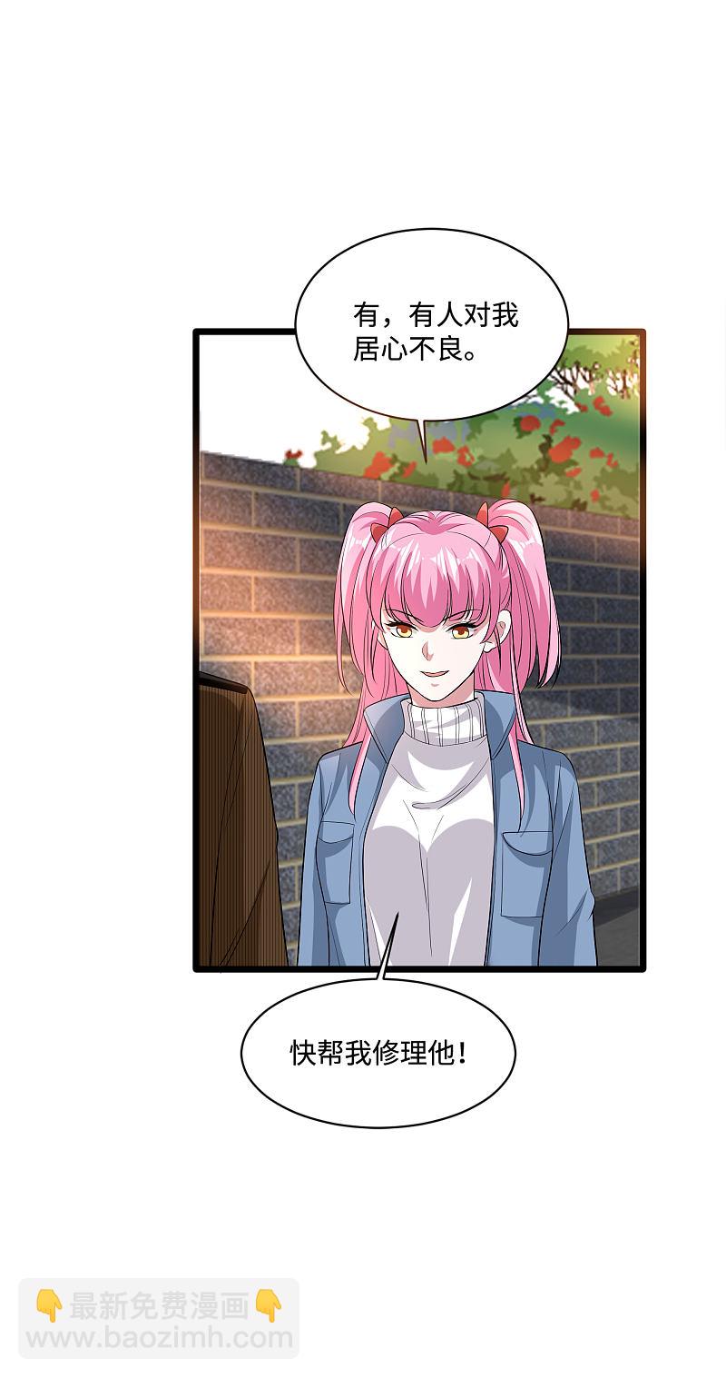 🍼都市邪王 第116话 麻烦 第6页