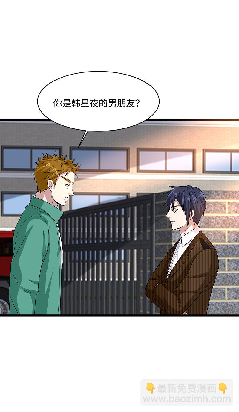 🍼都市邪王 第116话 麻烦 第8页