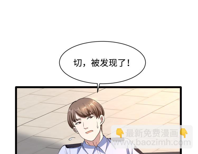 🍼都市邪王 第12话 他是我姐夫 第11页