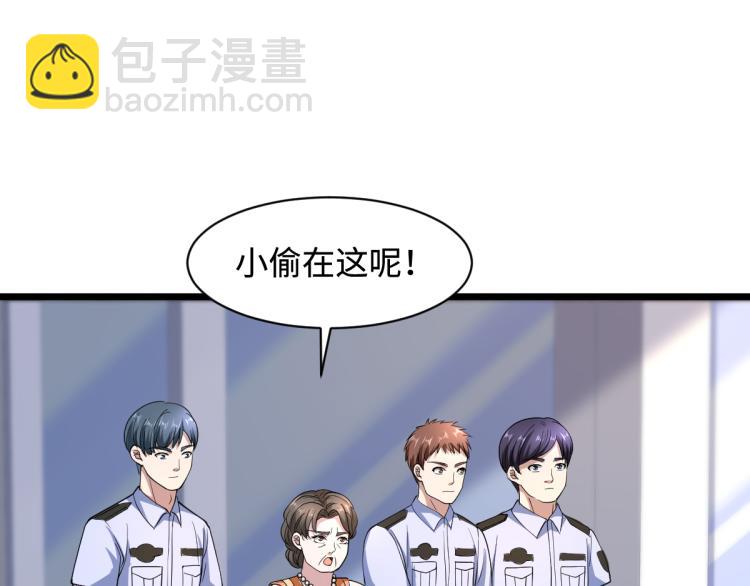 🍼都市邪王 第12话 他是我姐夫 第19页