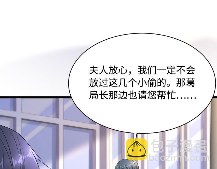 🍼都市邪王 第12话 他是我姐夫 第21页