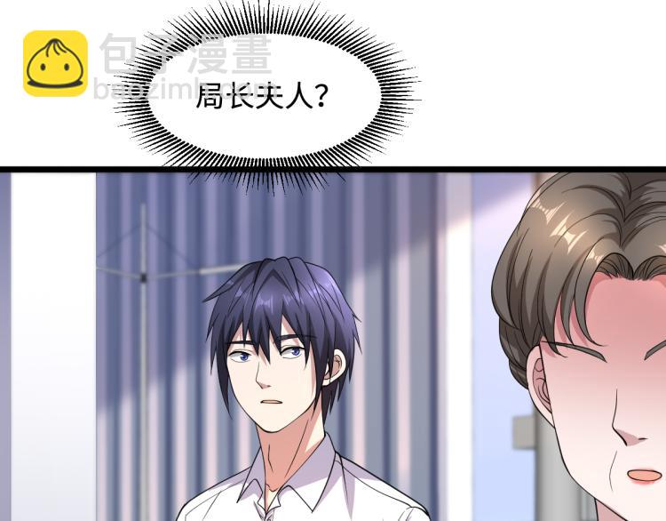 🍼都市邪王 第12话 他是我姐夫 第24页