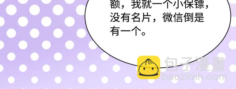 🍼都市邪王 第12话 他是我姐夫 第28页