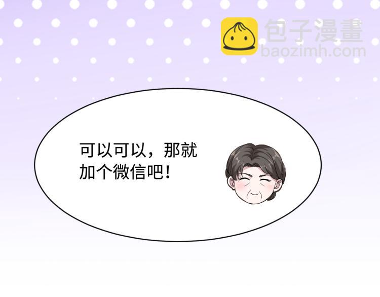 🍼都市邪王 第12话 他是我姐夫 第29页