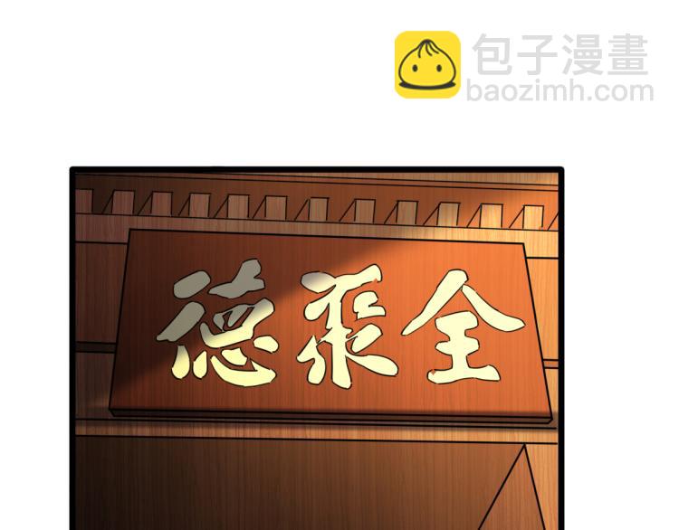 🍼都市邪王 第12话 他是我姐夫 第42页