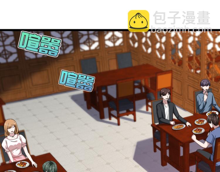 🍼都市邪王 第12话 他是我姐夫 第44页