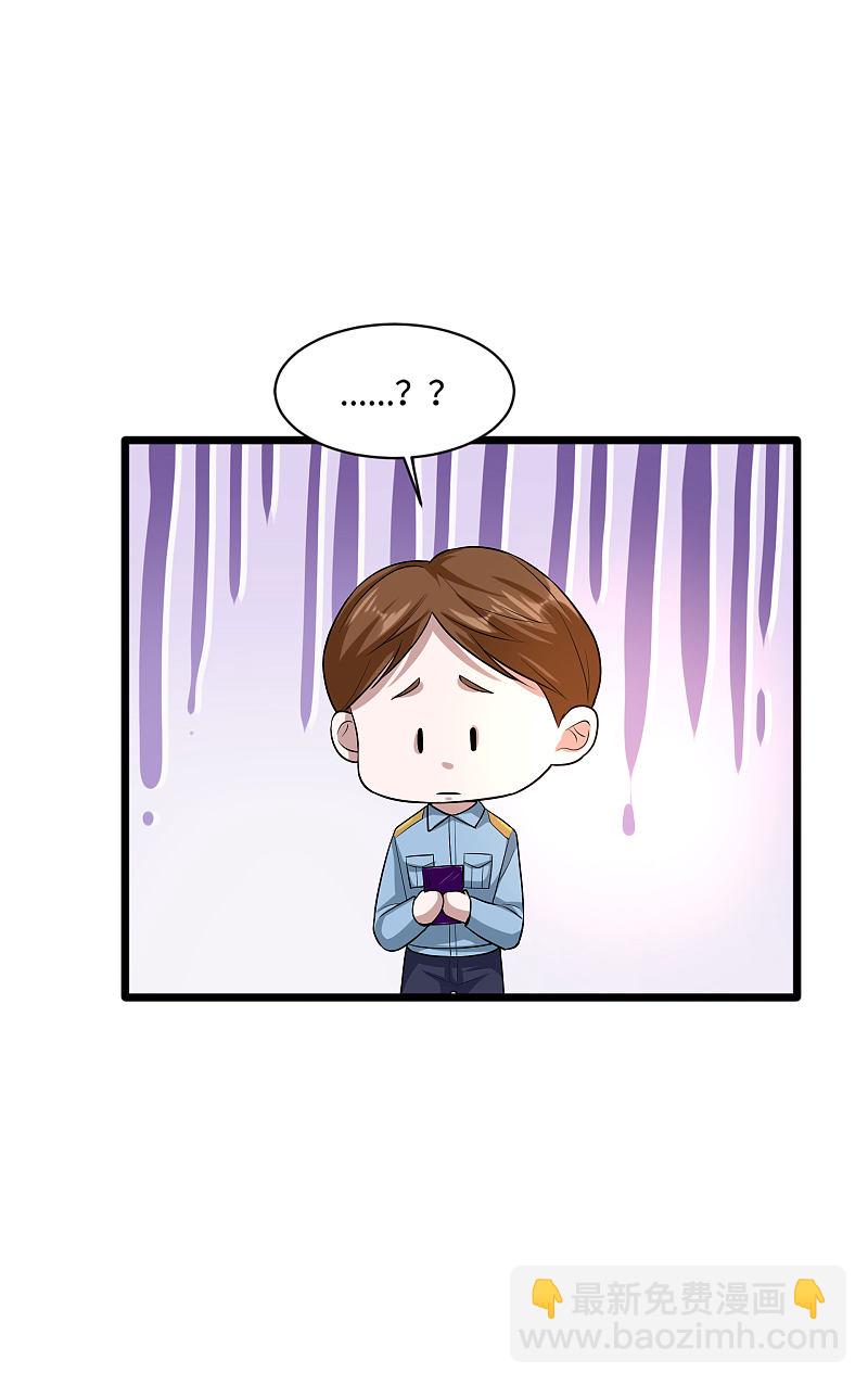 🍼都市邪王 第118话 你知不知道我爸是谁 第11页