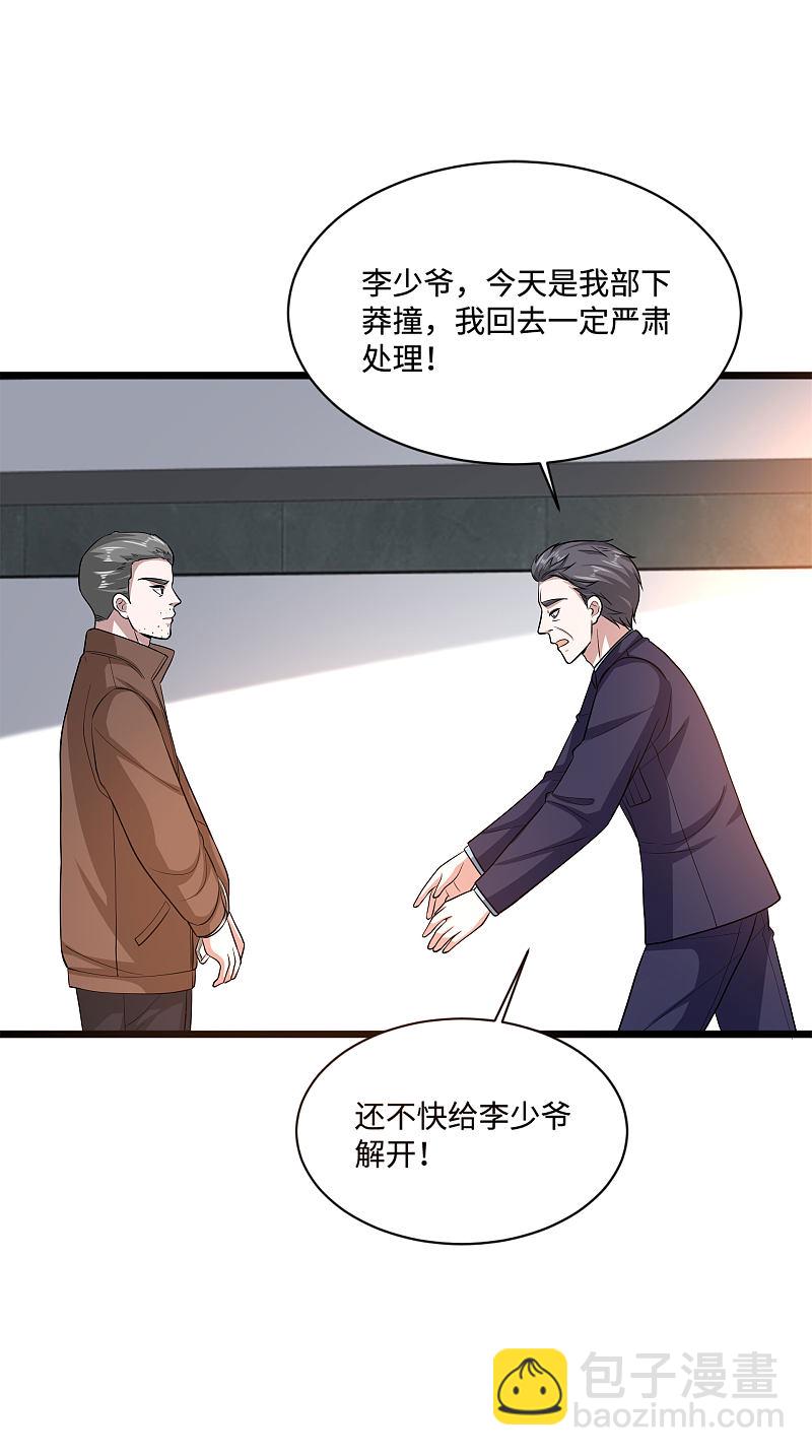 🍼都市邪王 第118话 你知不知道我爸是谁 第13页