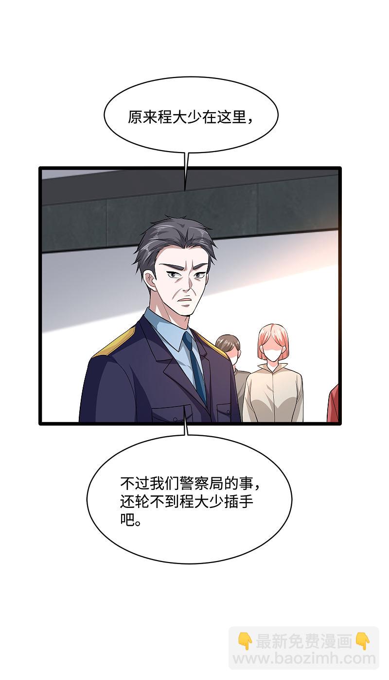🍼都市邪王 第118话 你知不知道我爸是谁 第15页