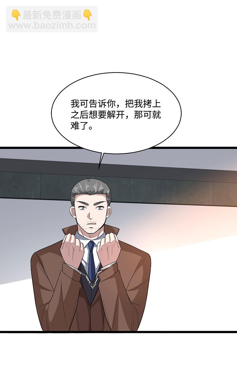 🍼都市邪王 第118话 你知不知道我爸是谁 第6页