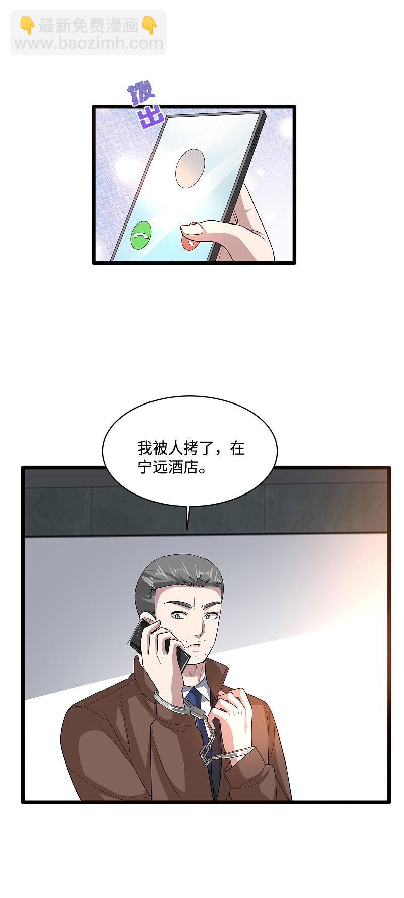 🍼都市邪王 第118话 你知不知道我爸是谁 第8页