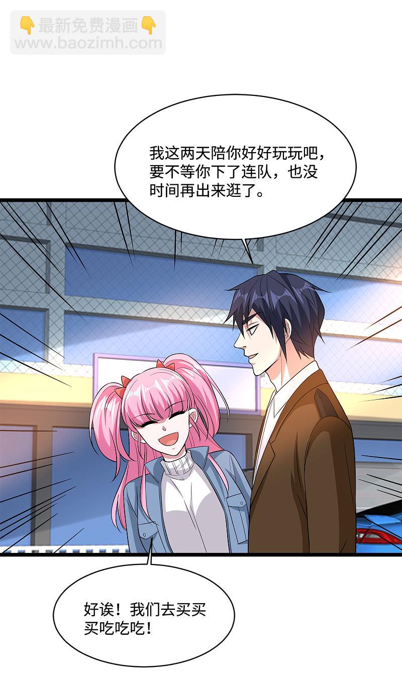 🍼都市邪王 第120话 太刺激了！ 第14页