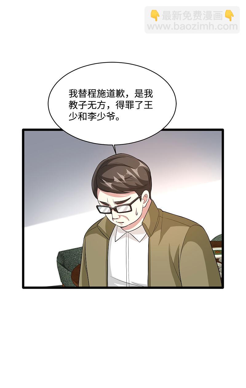 🍼都市邪王 第120话 太刺激了！ 第5页