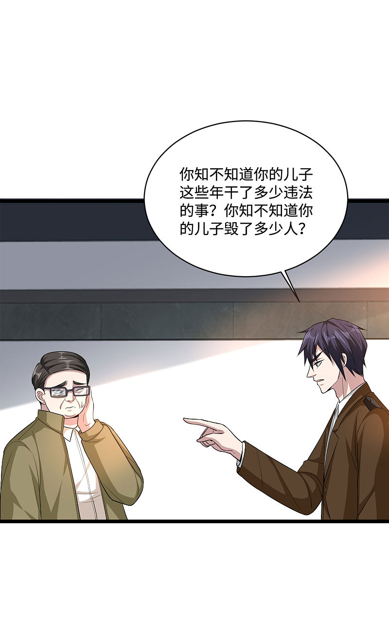 🍼都市邪王 第120话 太刺激了！ 第7页