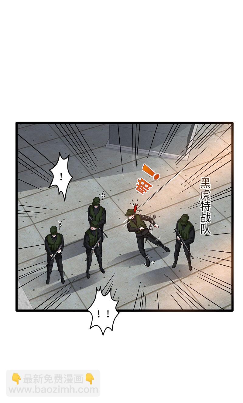 🍼都市邪王 第122话 玩个游戏 第15页