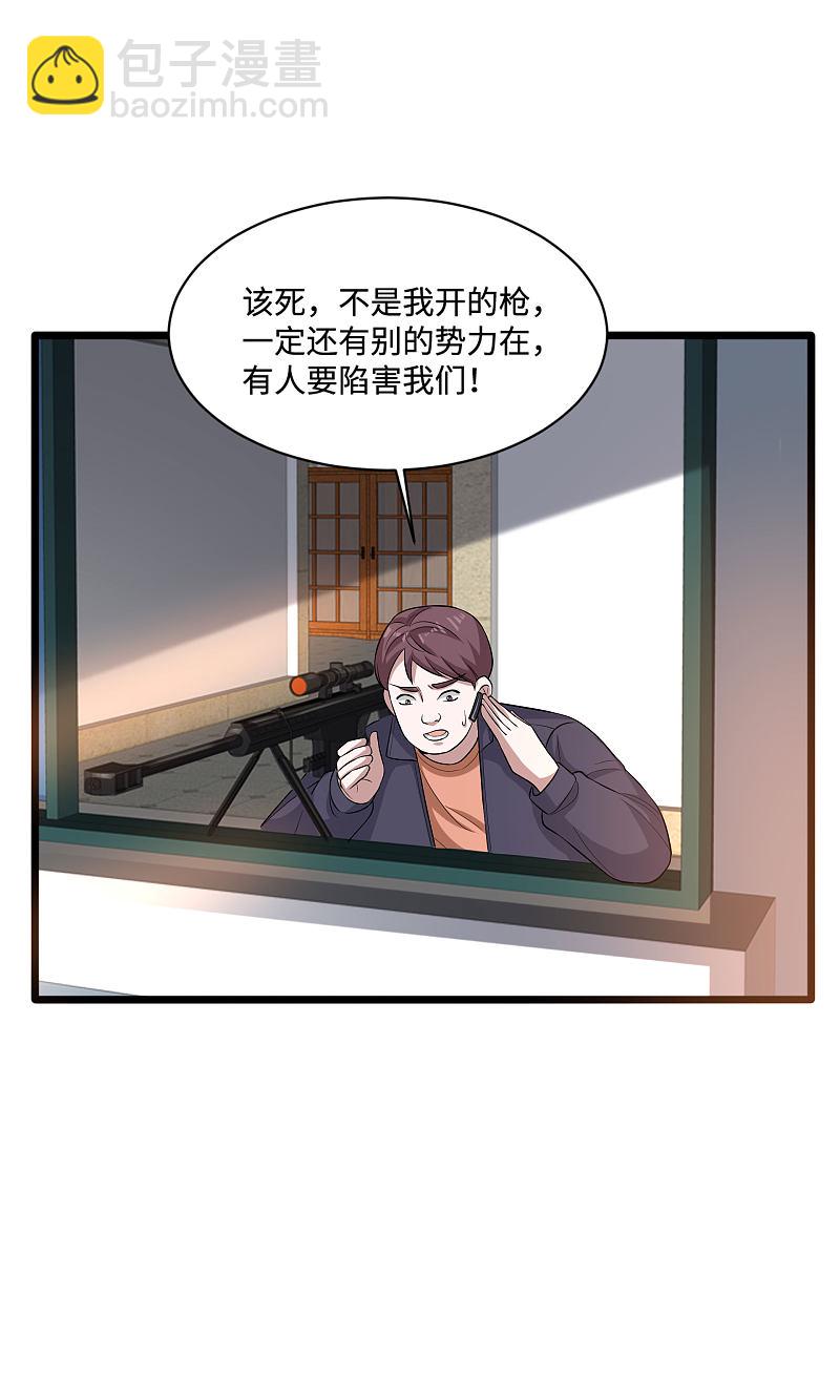 🍼都市邪王 第122话 玩个游戏 第18页