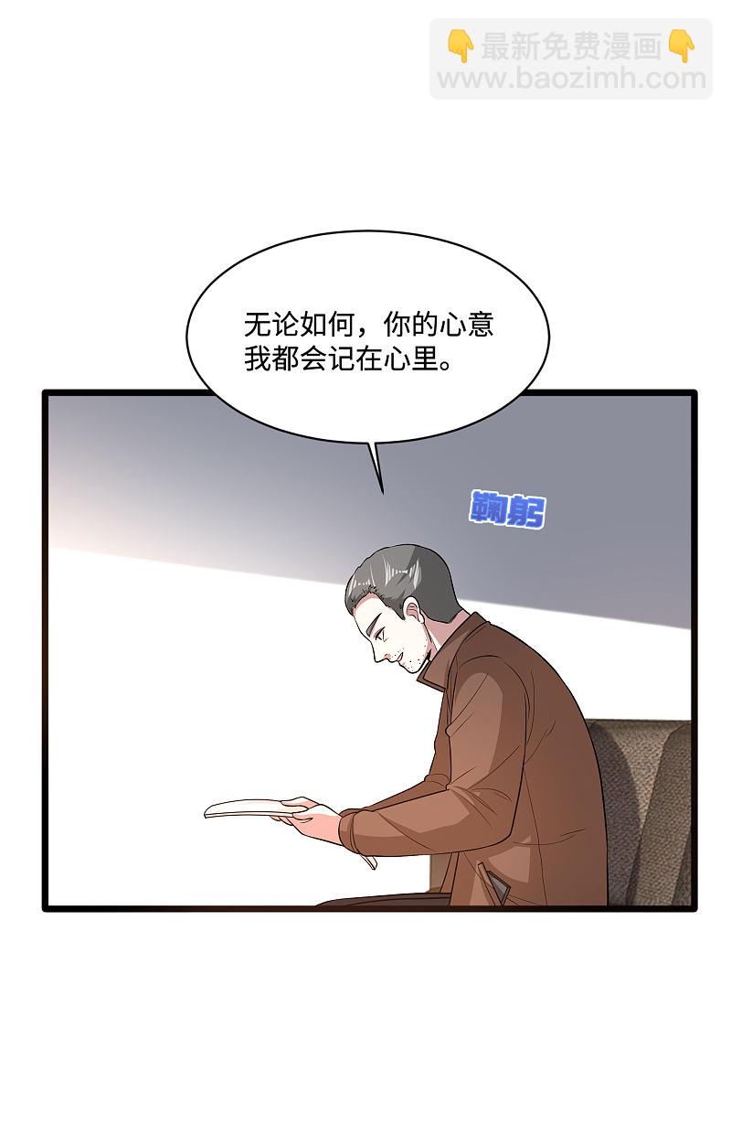 🍼都市邪王 第122话 玩个游戏 第2页