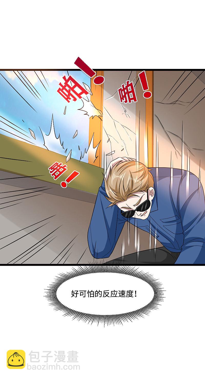 🍼都市邪王 第124话 炸弹 第10页