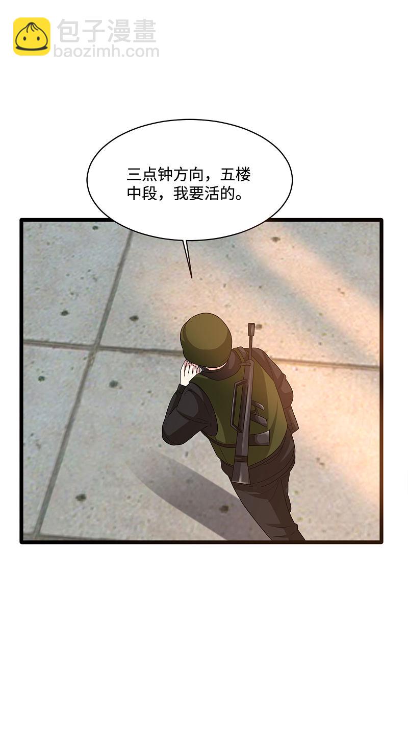 🍼都市邪王 第124话 炸弹 第11页