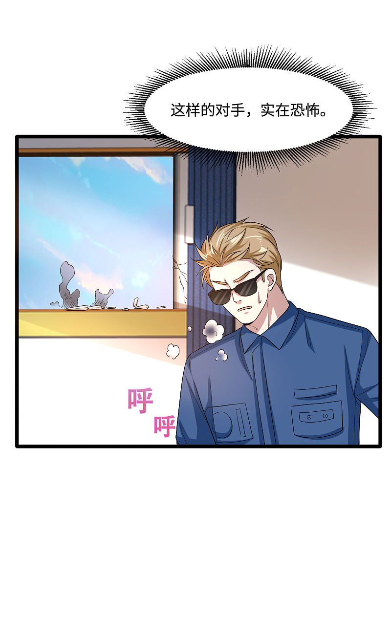 🍼都市邪王 第124话 炸弹 第13页